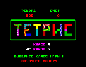 Tetris (Photon System)